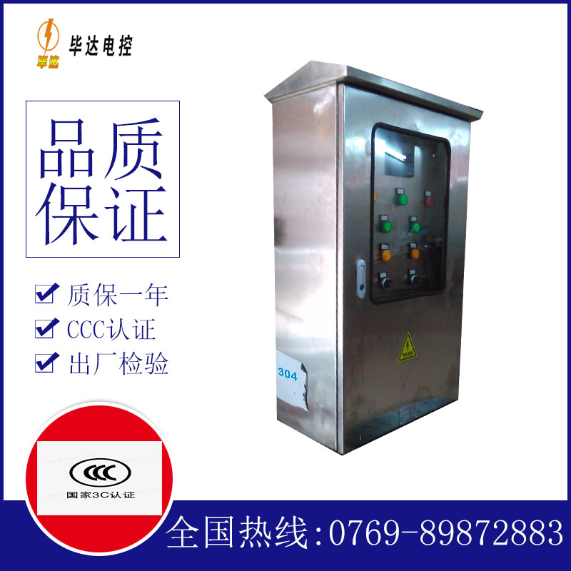 夏县不锈钢配电箱