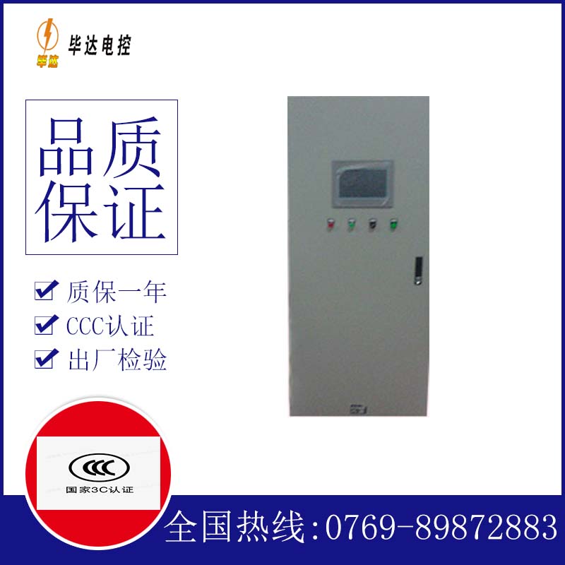 夏县变频控制箱