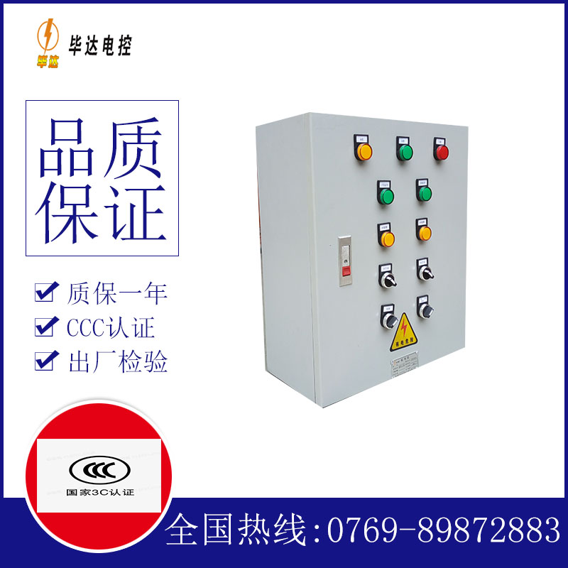 夏县一用一备控制箱